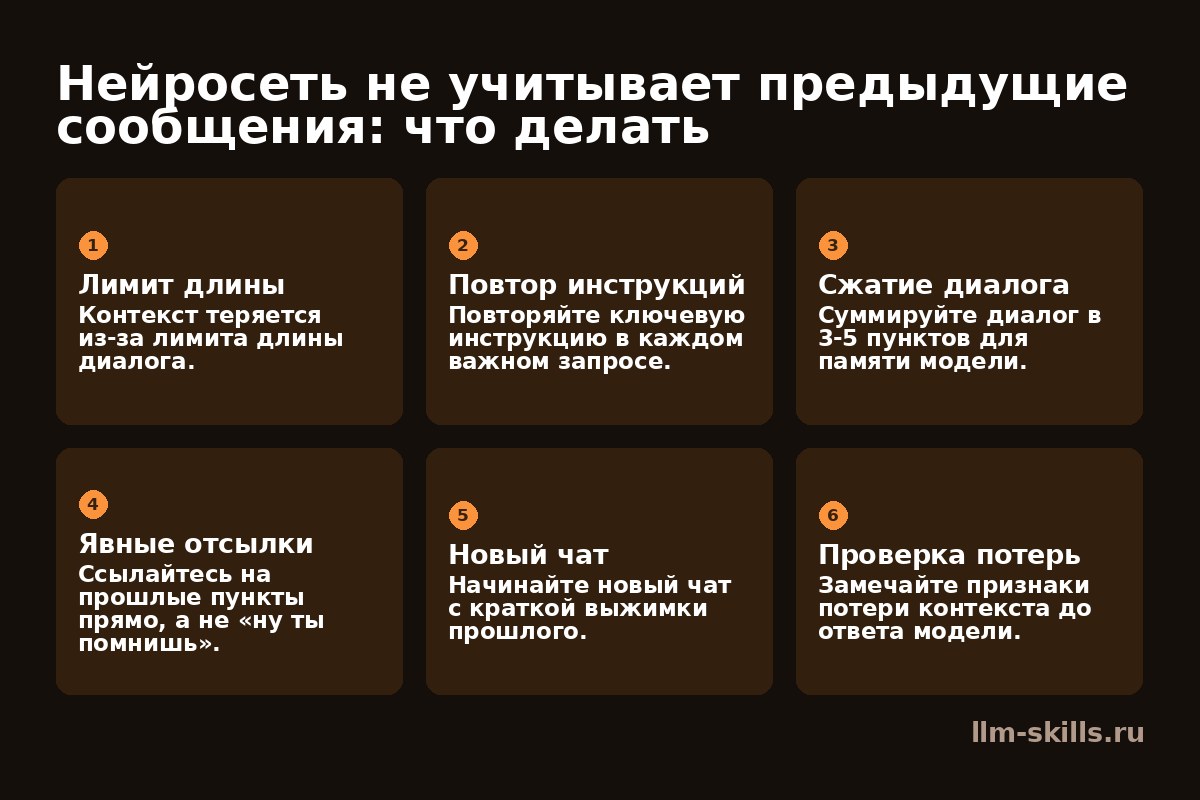 Нейросеть не учитывает предыдущие сообщения: что делать